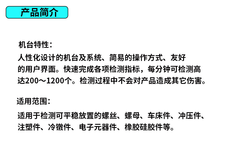 思普泰克智能制造