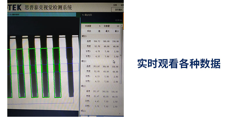 非標自動化檢測設(shè)備