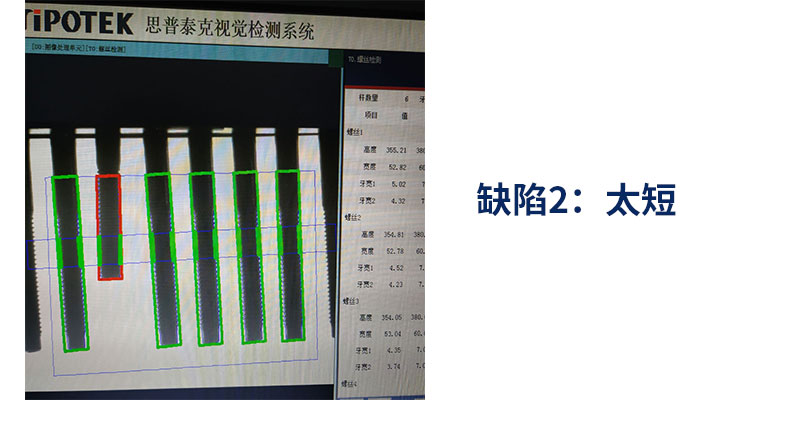 機器視覺檢測設(shè)備