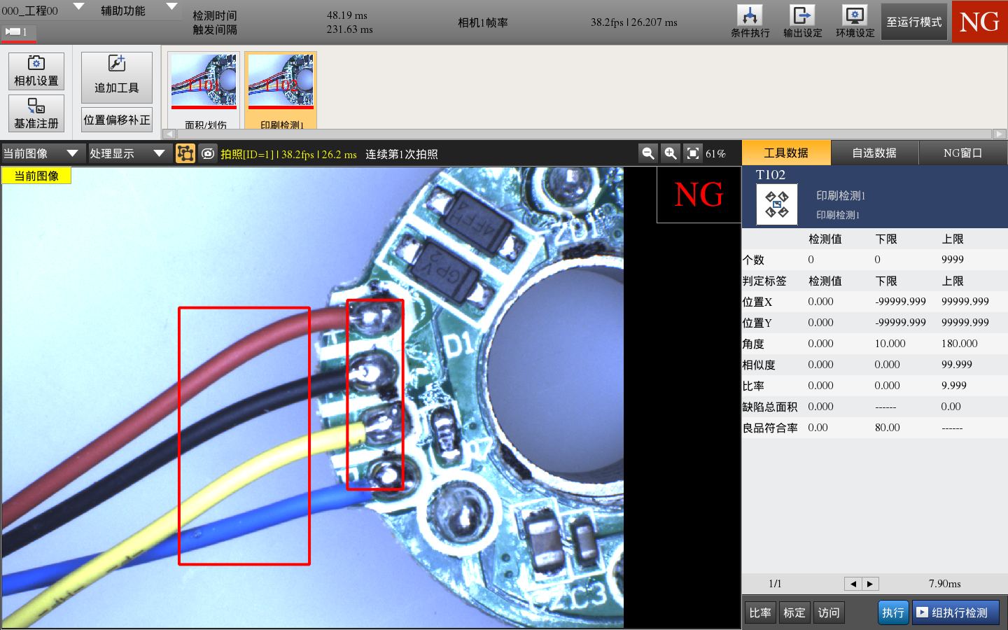 電子元器件外觀(guān)檢測(cè)設(shè)備