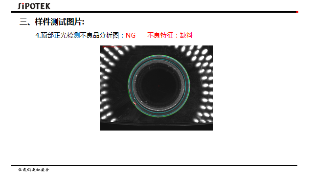 密封圈自動檢測設(shè)備