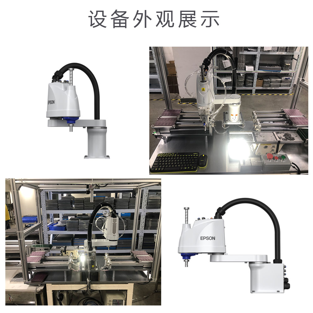 視覺引導機械手擺盤系統(tǒng)